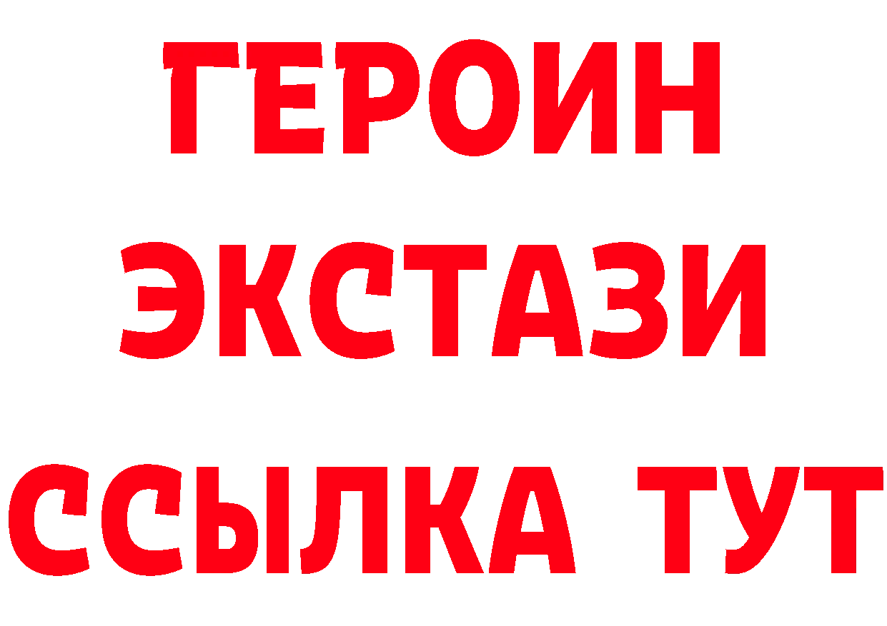 Бутират 1.4BDO ТОР площадка mega Осташков