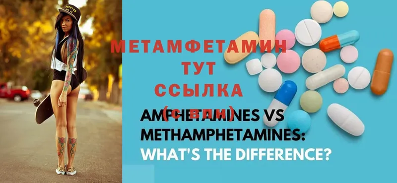 Метамфетамин кристалл  Осташков 